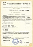Сертификаты: Блок ивановский газосиликатный D500 600х500х400